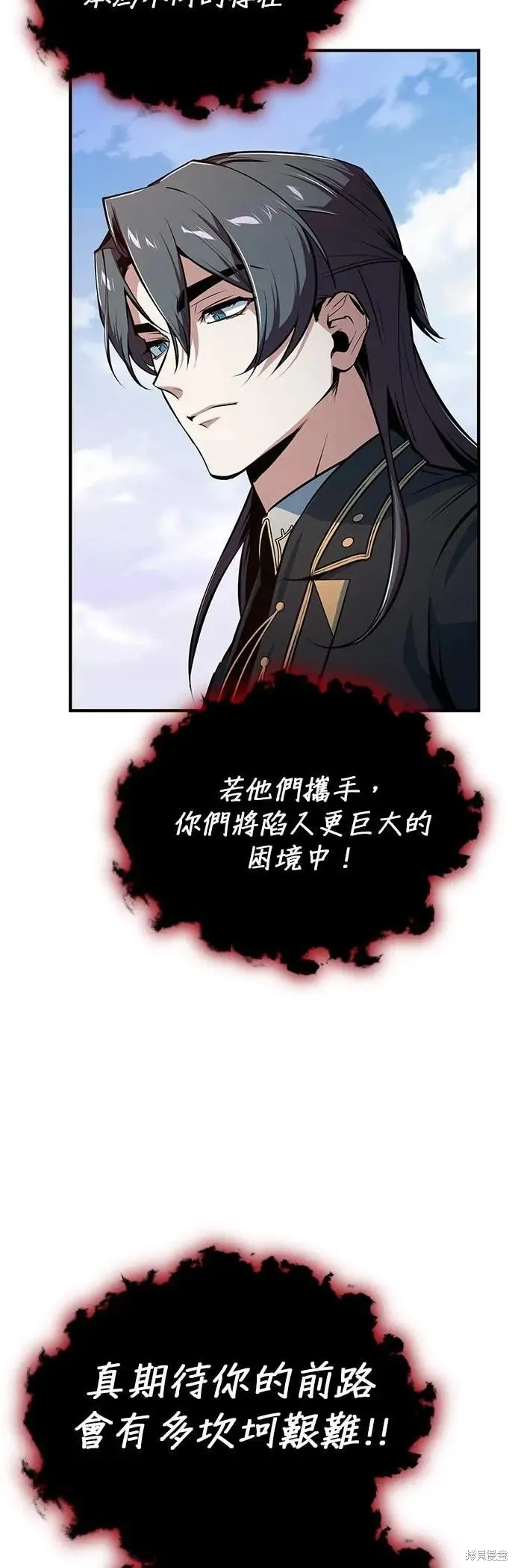 魔法学院的特工教师,第113话,第7张