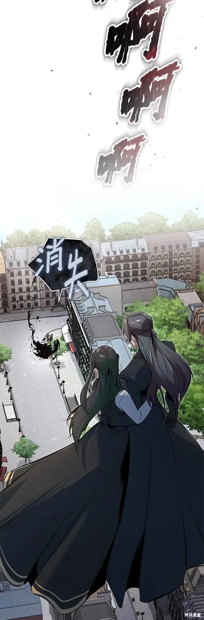 魔法学院的特工教师,第113话,第9张
