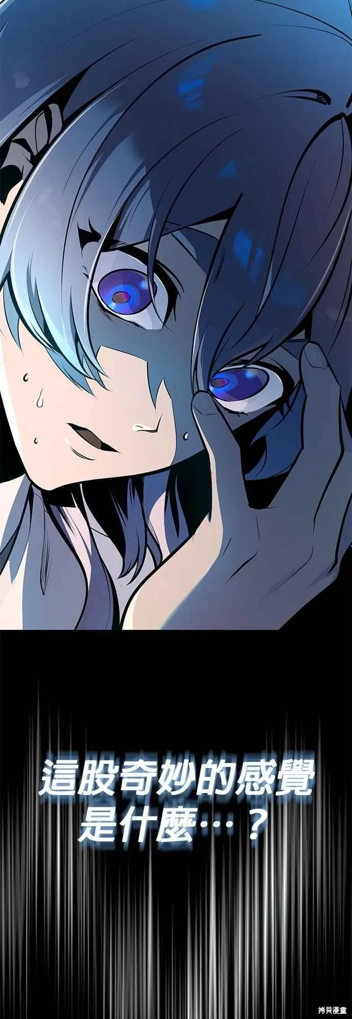 魔法学院的特工教师,第106话,第11张