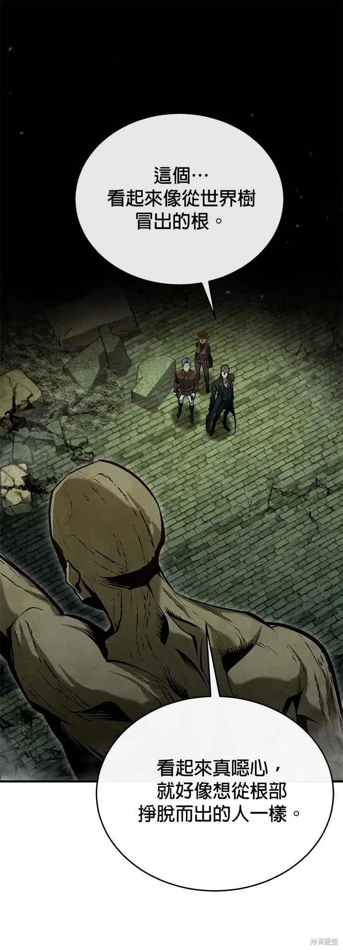 魔法学院的特工教师,第106话,第14张