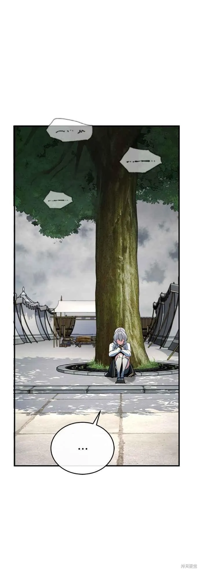 魔法学院的特工教师,第106话,第2张