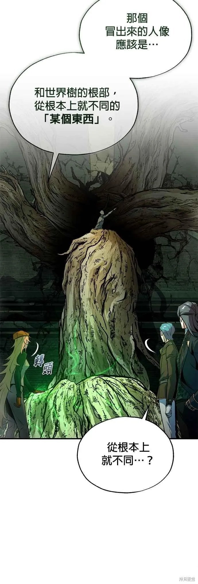 魔法学院的特工教师,第106话,第24张