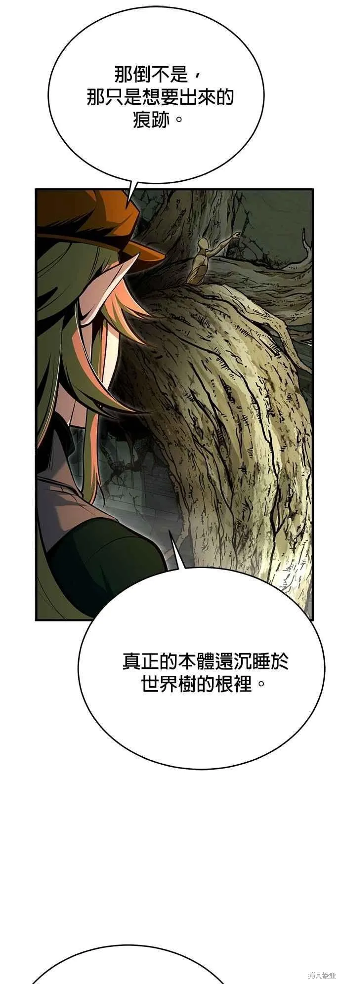 魔法学院的特工教师,第106话,第27张