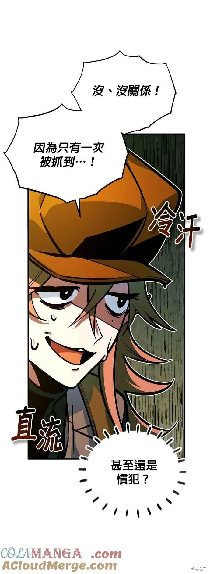 魔法学院的特工教师,第106话,第37张