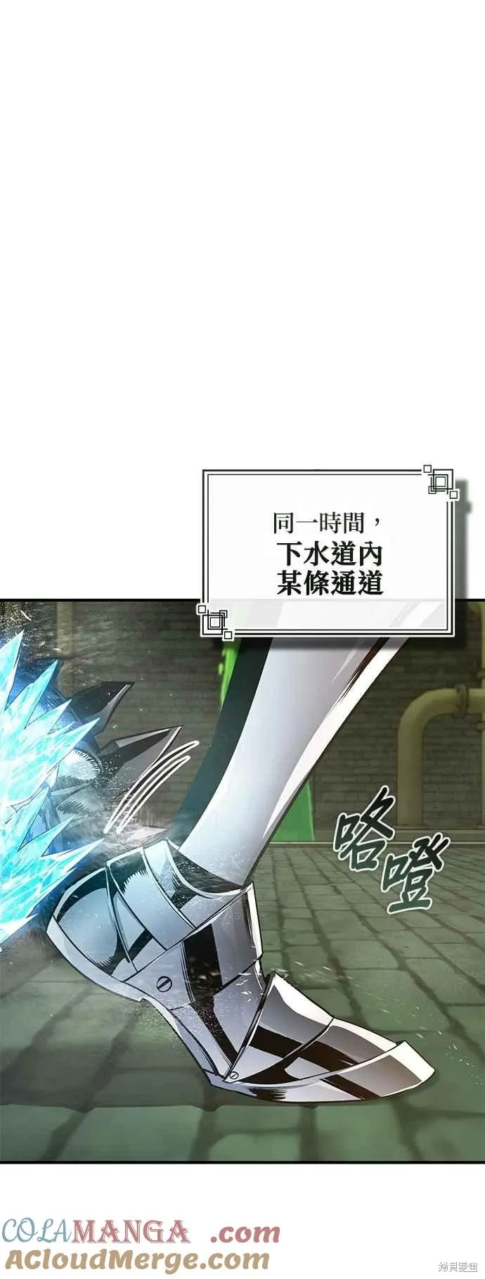 魔法学院的特工教师,第106话,第46张