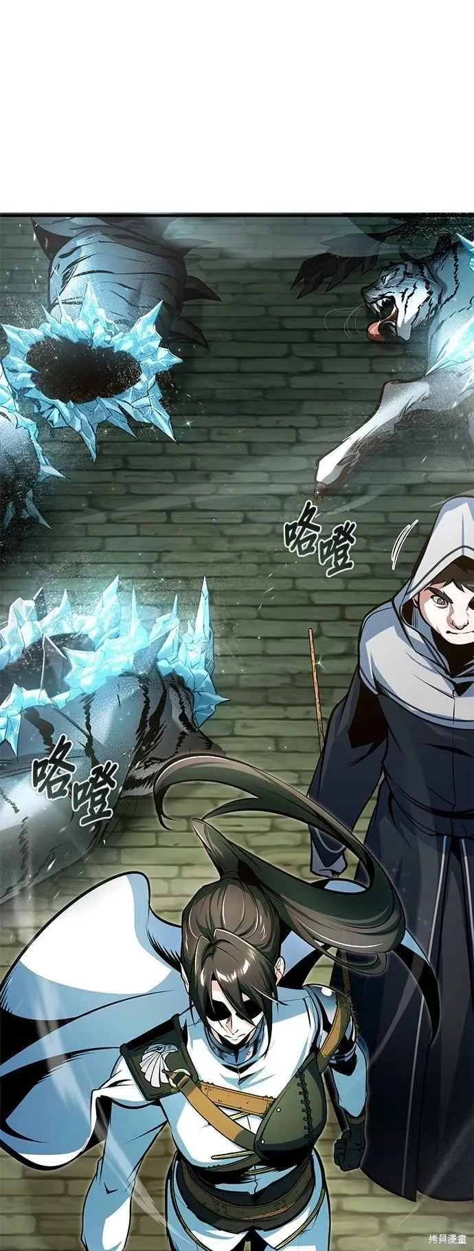 魔法学院的特工教师,第106话,第47张
