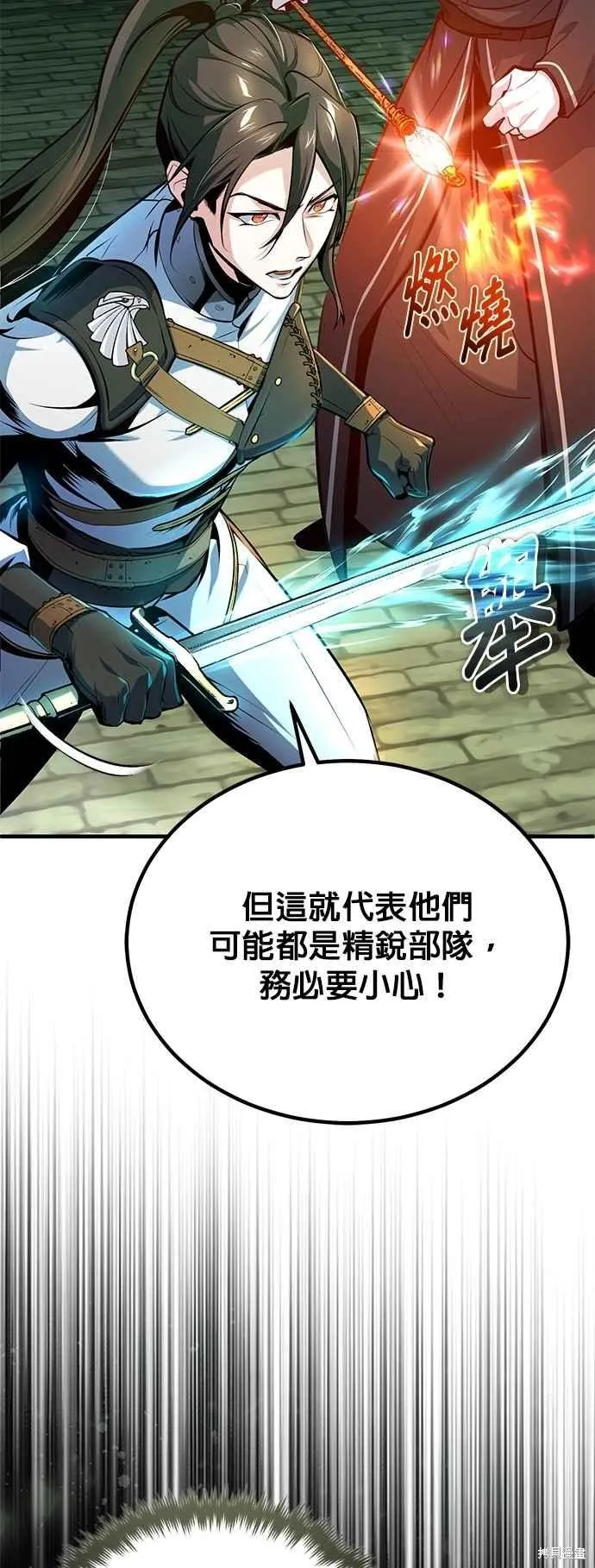 魔法学院的特工教师,第106话,第50张