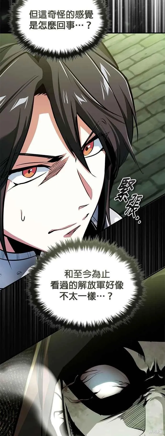 魔法学院的特工教师,第106话,第51张