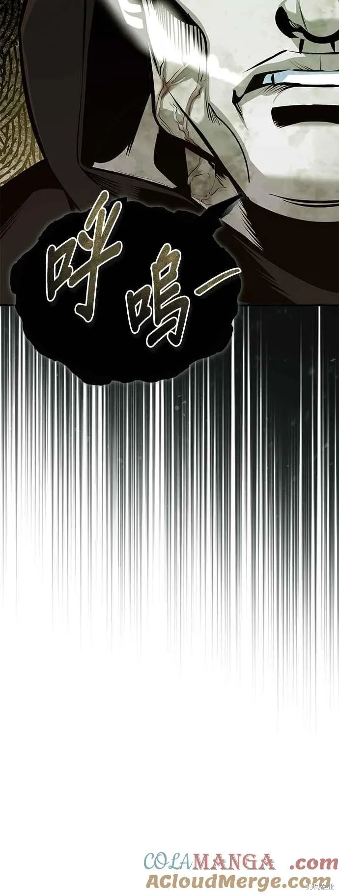 魔法学院的特工教师,第106话,第52张