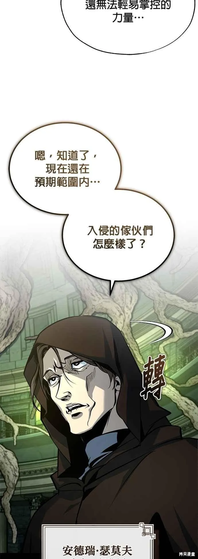 魔法学院的特工教师,第106话,第56张
