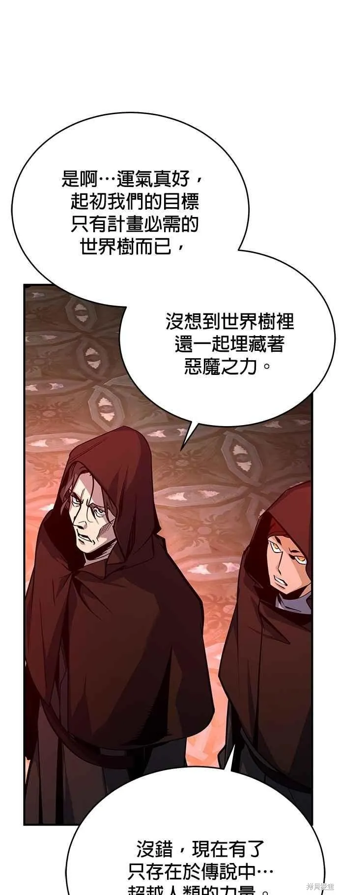 魔法学院的特工教师,第106话,第62张
