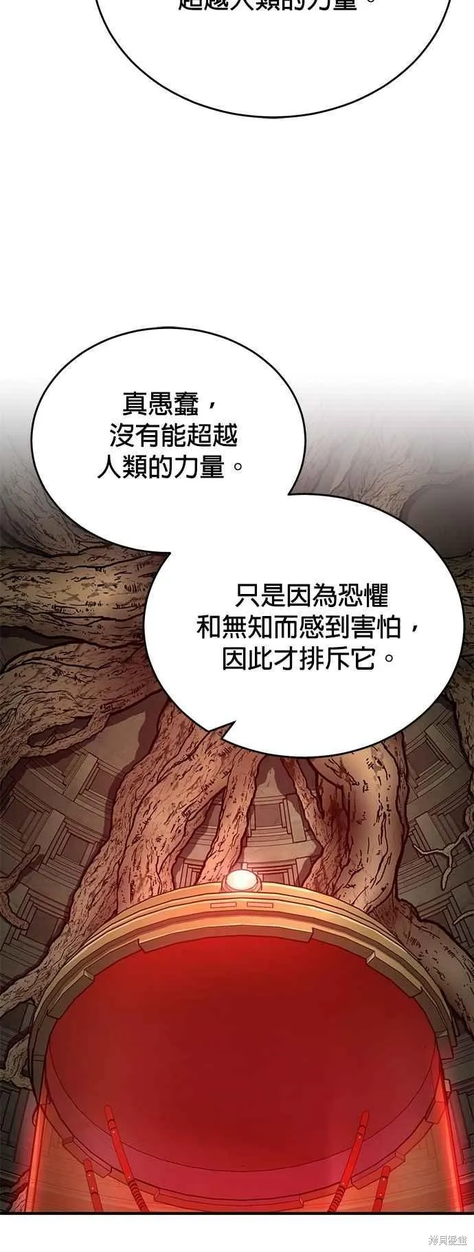 魔法学院的特工教师,第106话,第63张