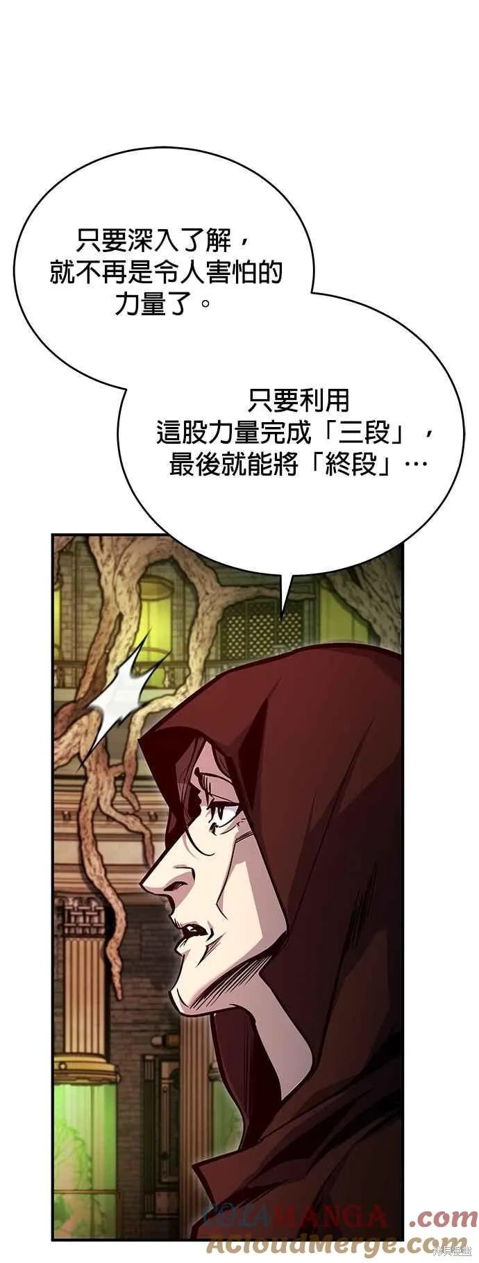 魔法学院的特工教师,第106话,第64张