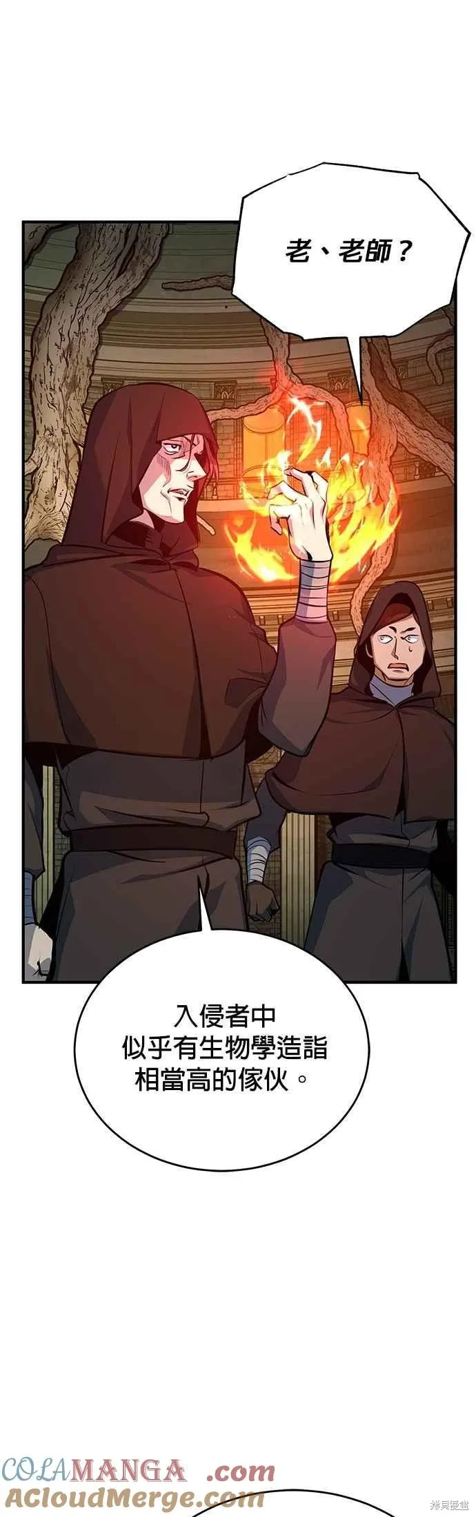 魔法学院的特工教师,第106话,第67张