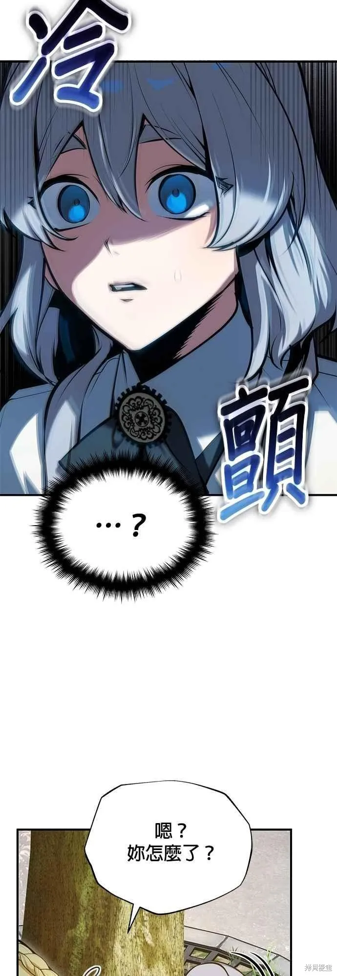 魔法学院的特工教师,第106话,第9张