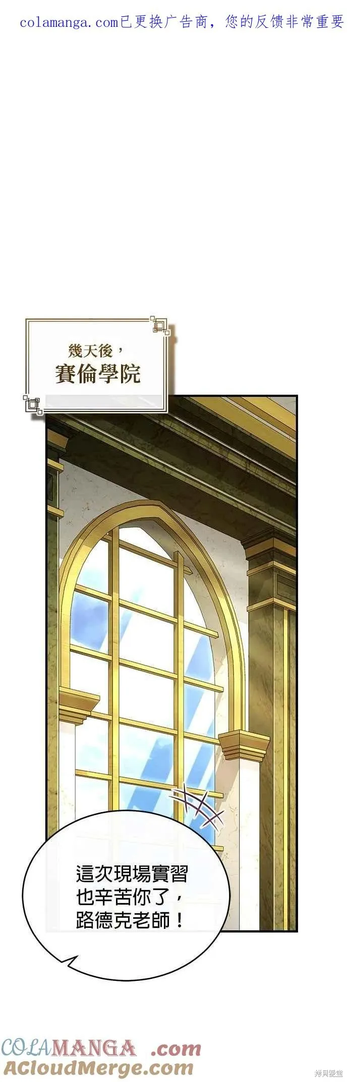 魔法学院的特工教师,第118话,第1张