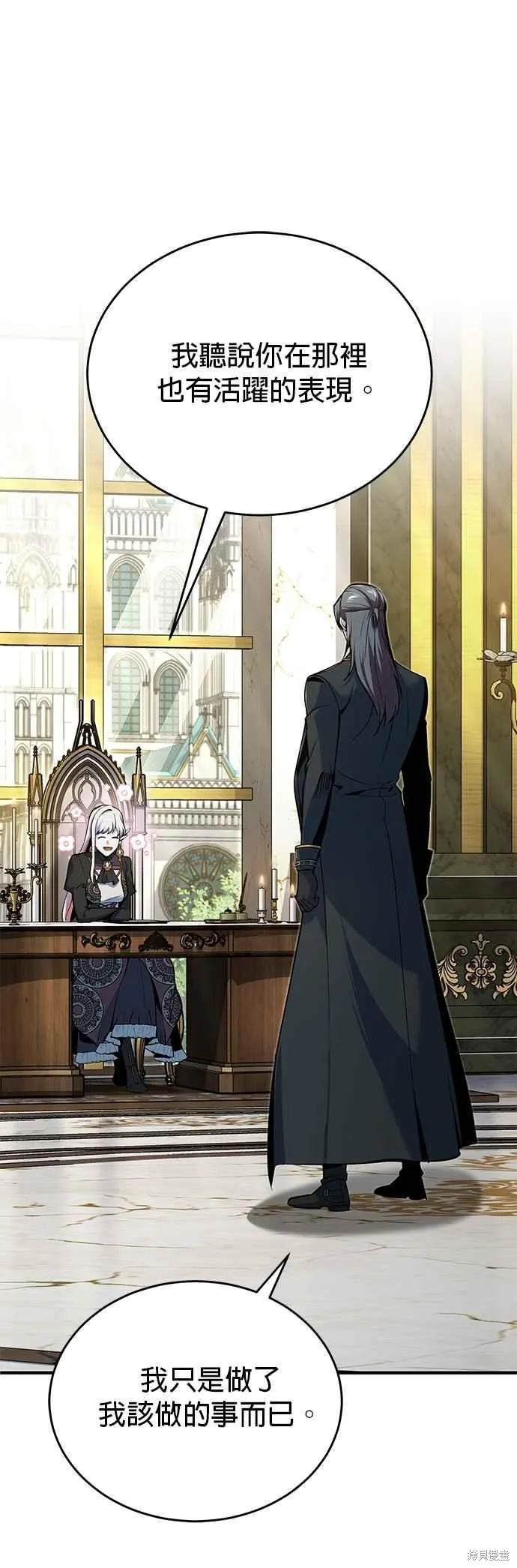 魔法学院的特工教师,第118话,第2张