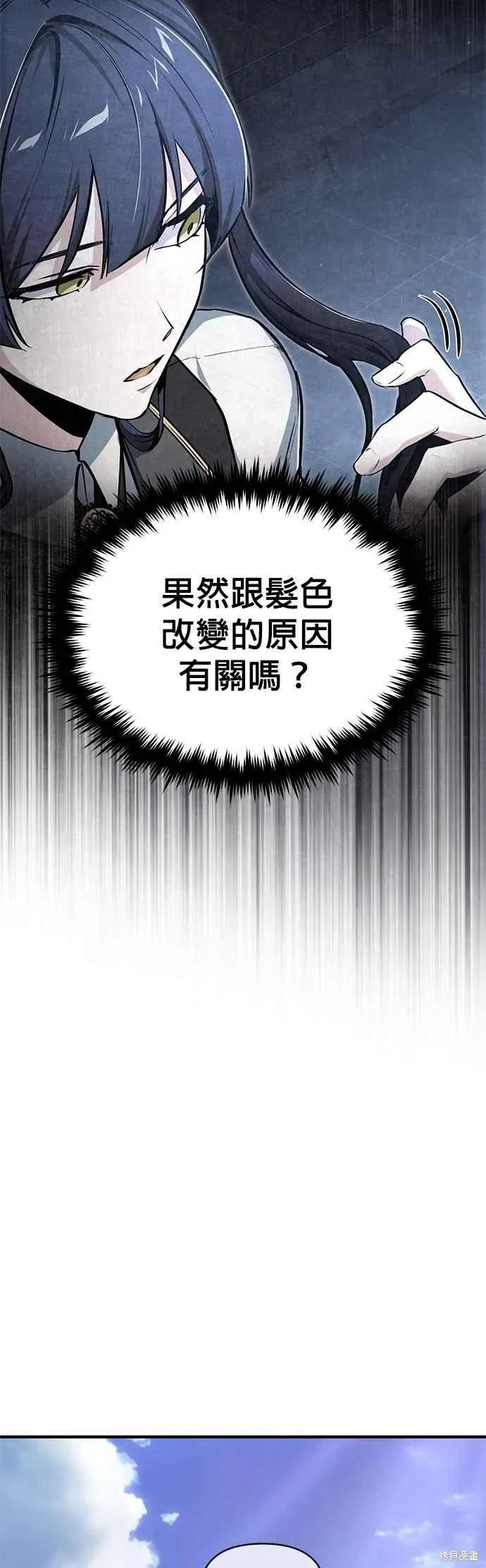魔法学院的特工教师,第118话,第36张