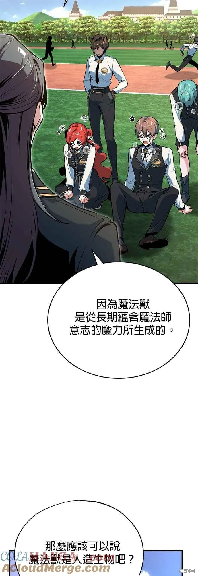 魔法学院的特工教师,第118话,第46张