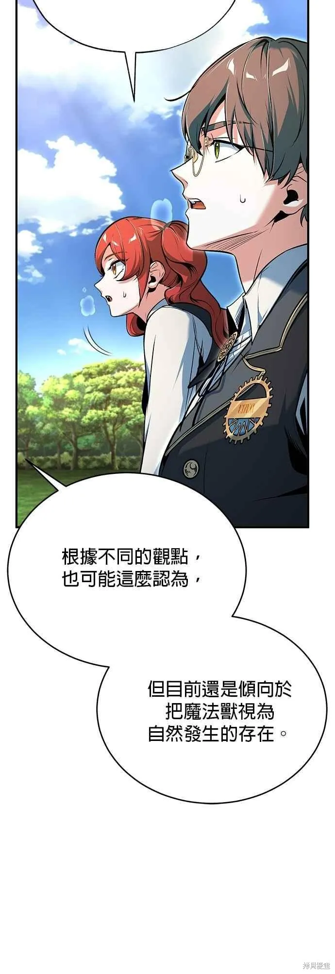 魔法学院的特工教师,第118话,第47张