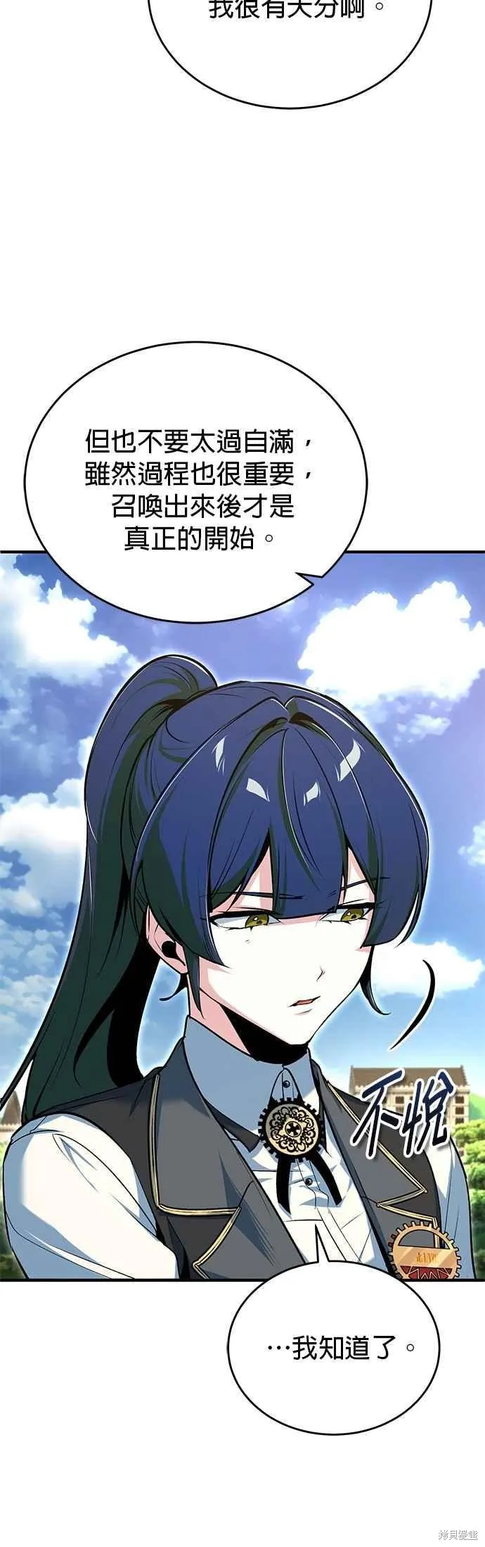 魔法学院的特工教师,第118话,第53张