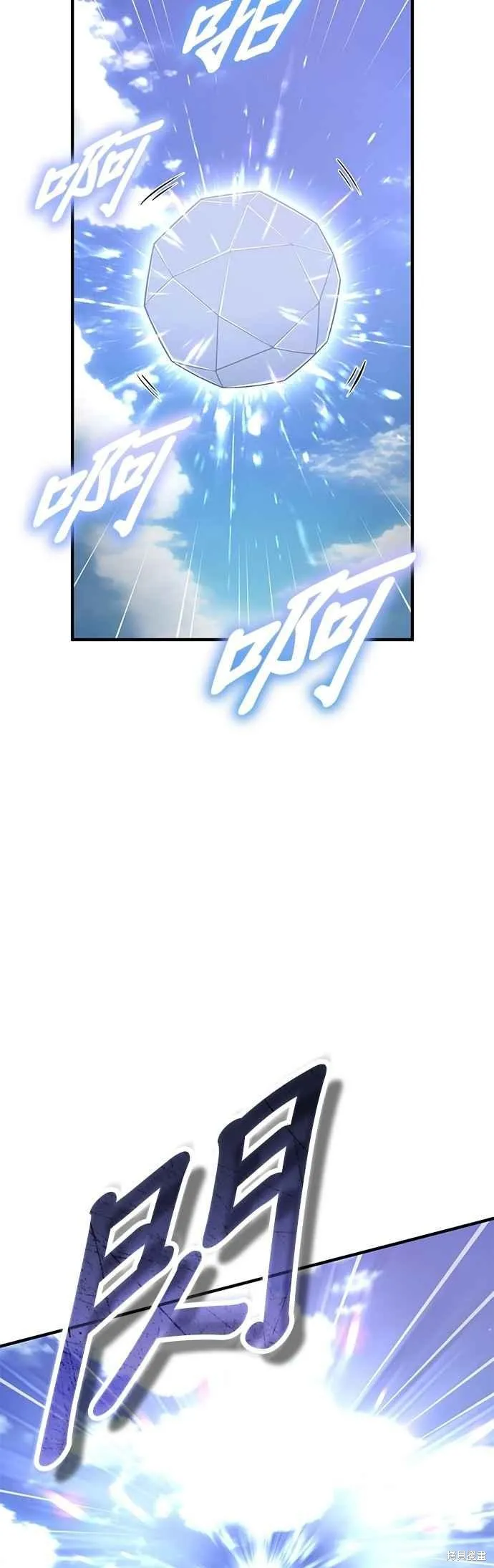 魔法学院的特工教师,第118话,第60张