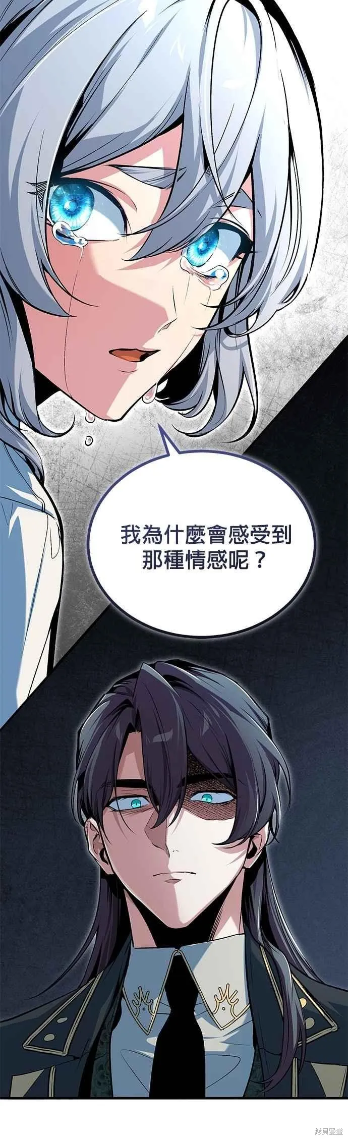 魔法学院的特工教师,第118话,第69张
