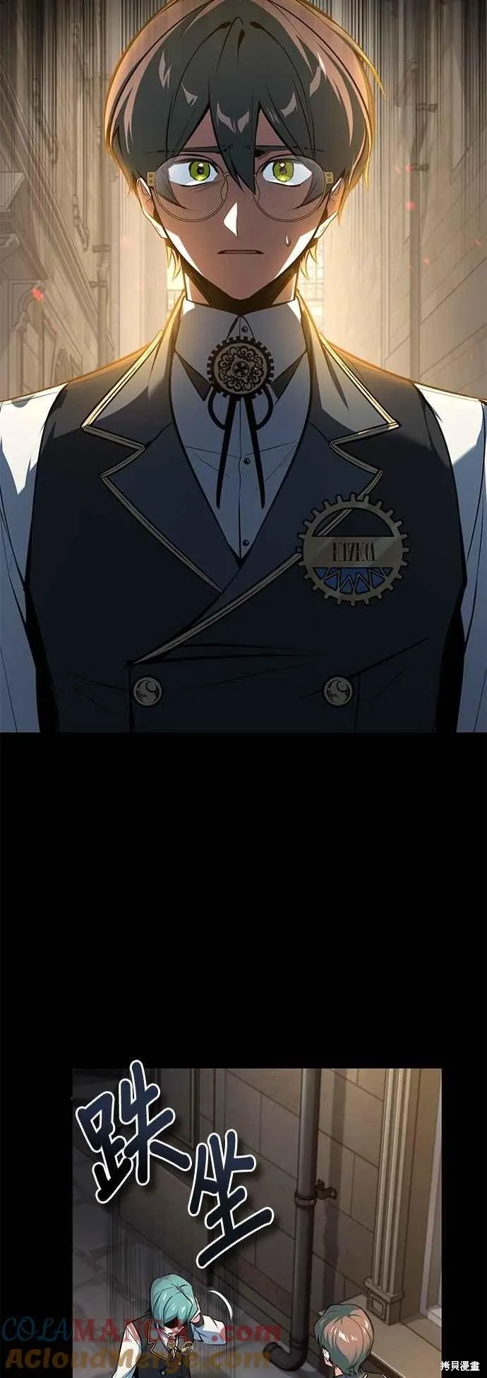 魔法学院的特工教师,第103话,第10张