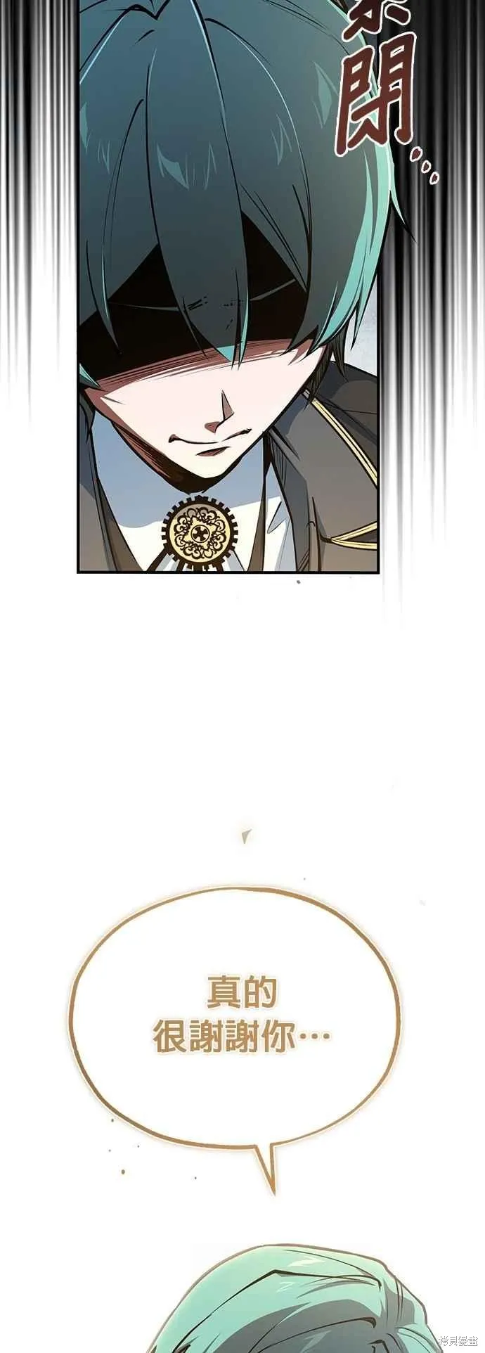 魔法学院的特工教师,第103话,第24张