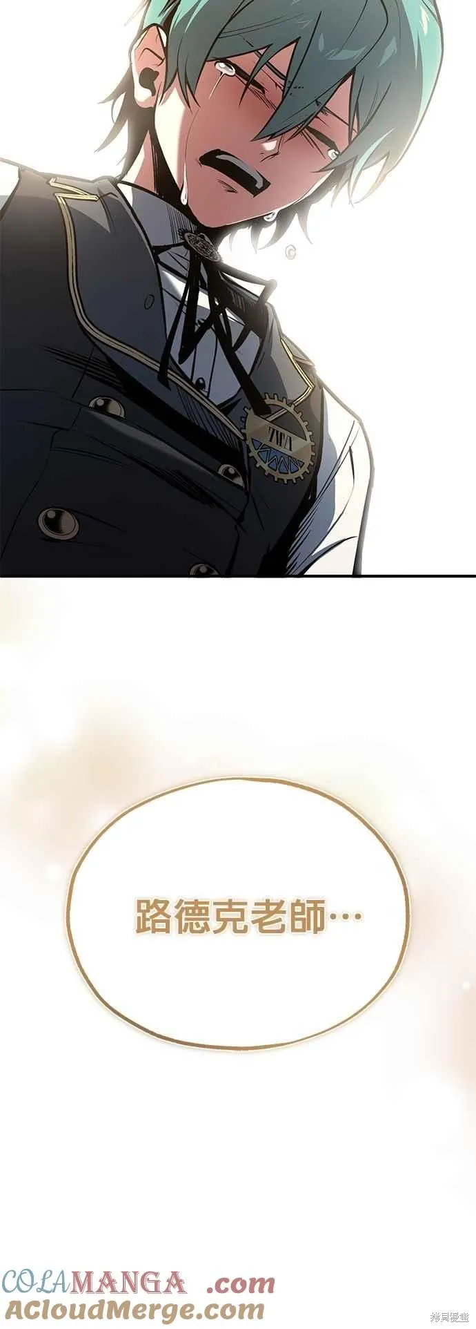 魔法学院的特工教师,第103话,第25张