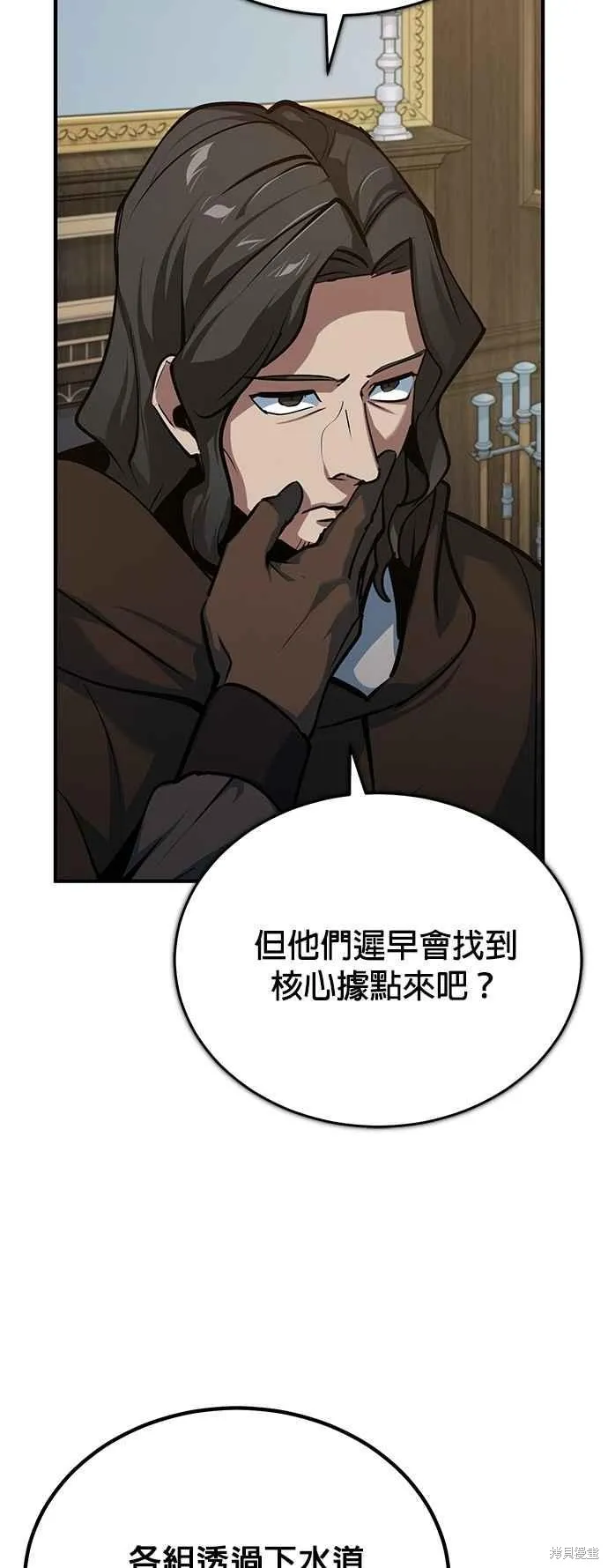 魔法学院的特工教师,第103话,第29张