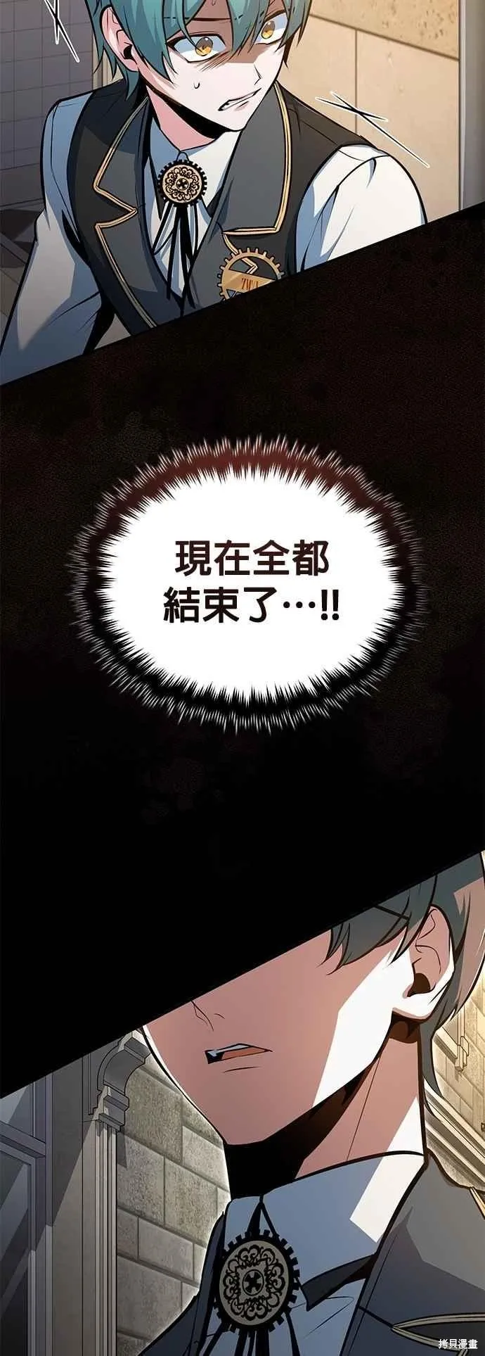 魔法学院的特工教师,第103话,第3张