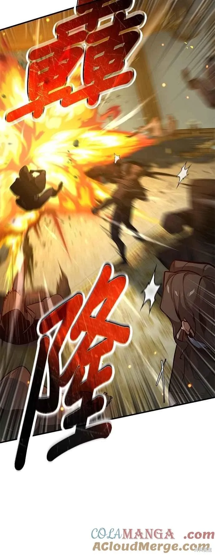 魔法学院的特工教师,第103话,第31张