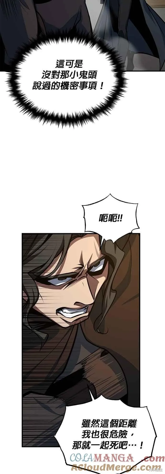 魔法学院的特工教师,第103话,第37张