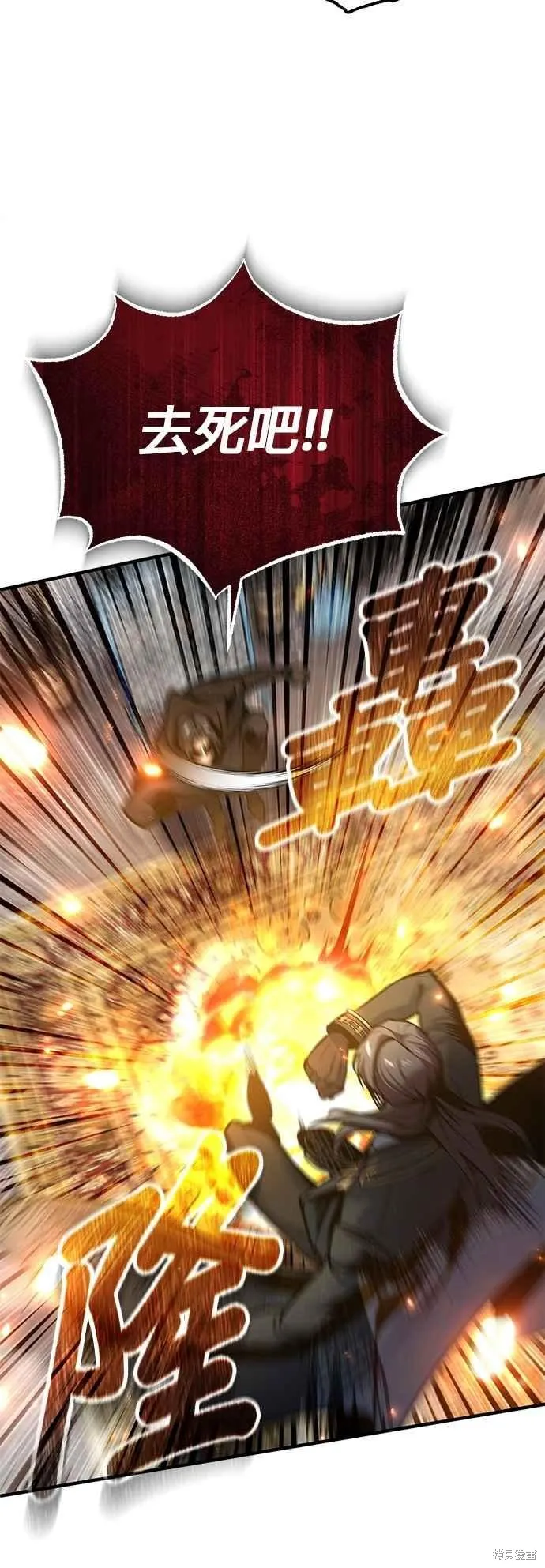 魔法学院的特工教师,第103话,第38张