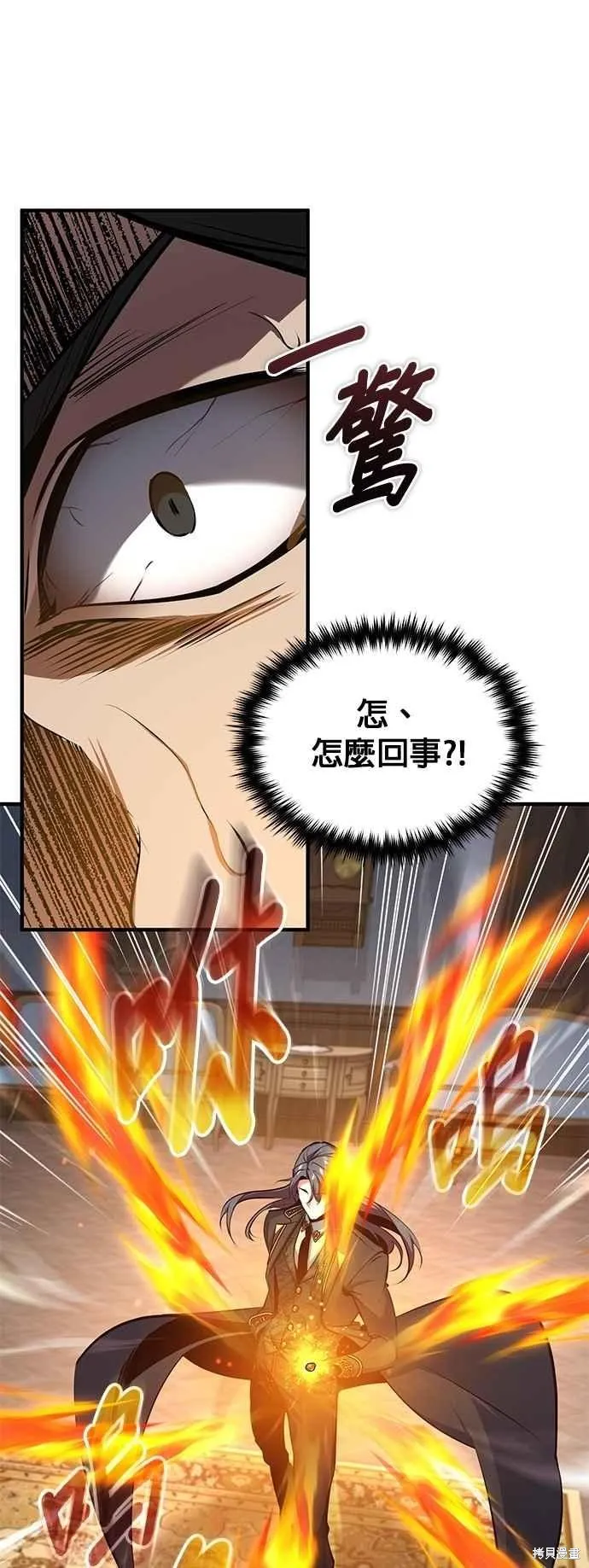 魔法学院的特工教师,第103话,第39张