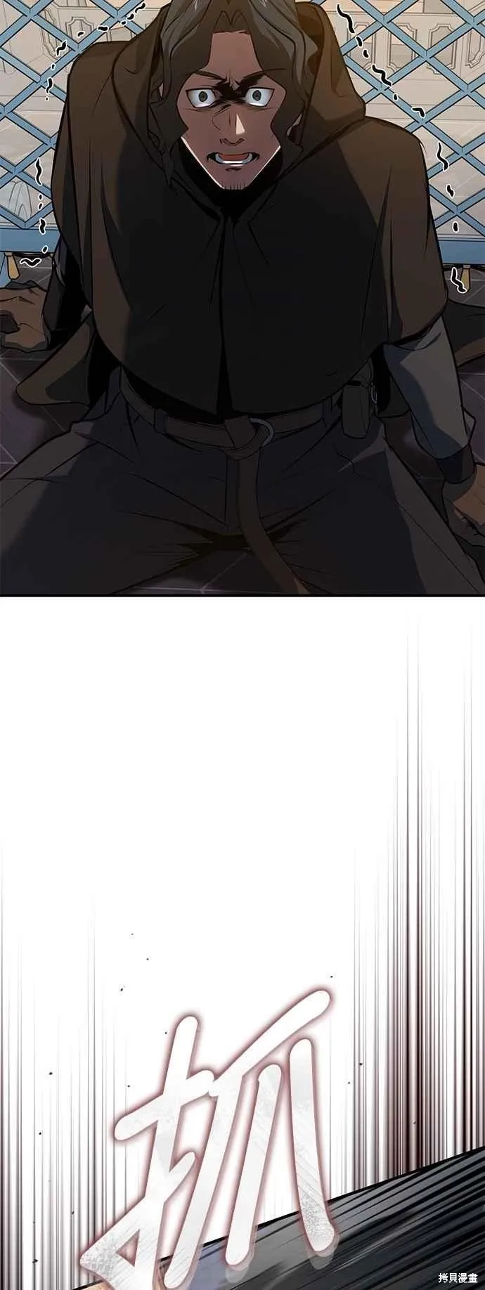 魔法学院的特工教师,第103话,第42张