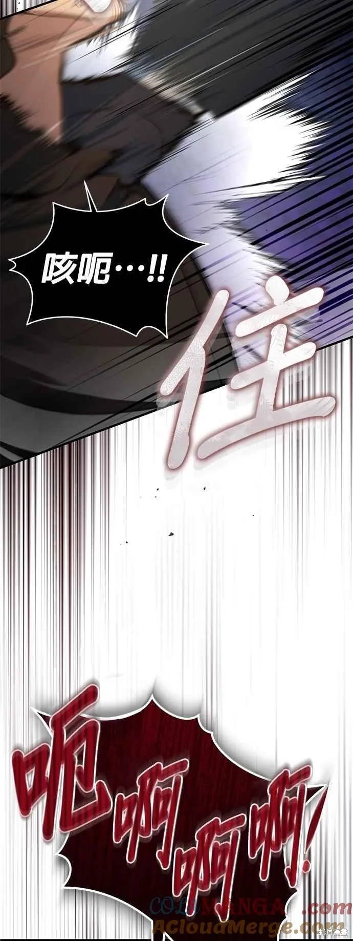 魔法学院的特工教师,第103话,第43张