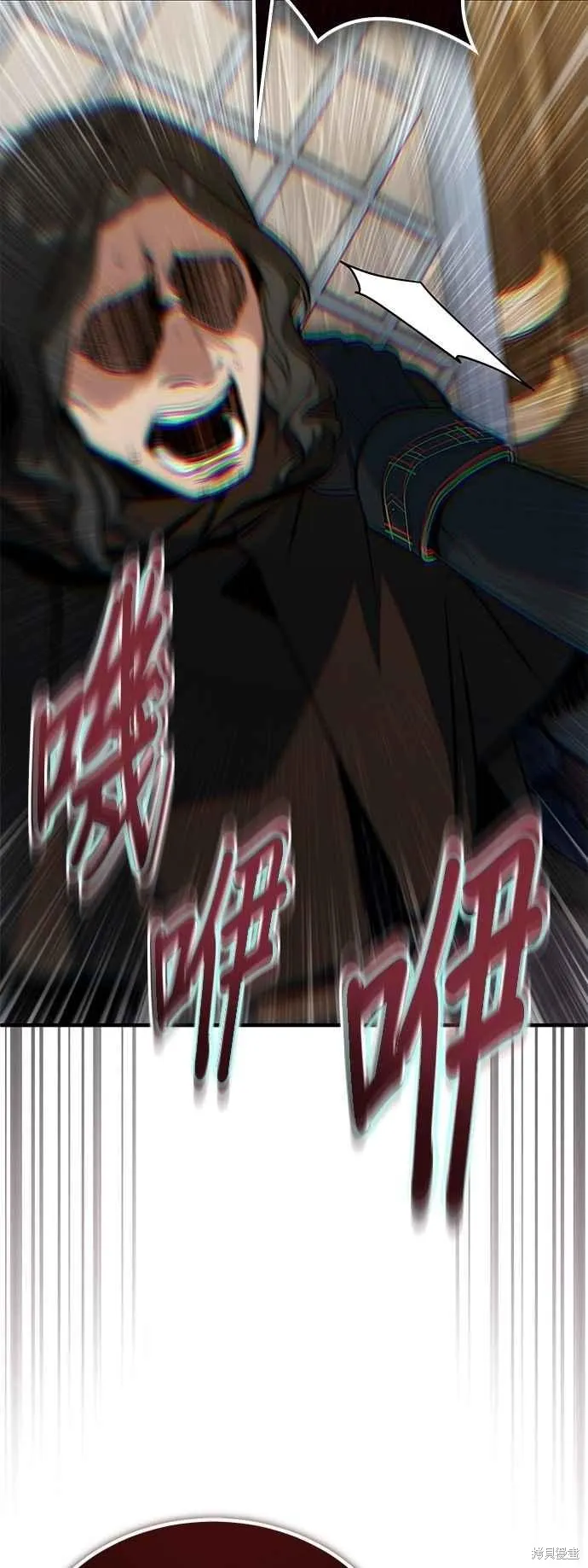 魔法学院的特工教师,第103话,第44张