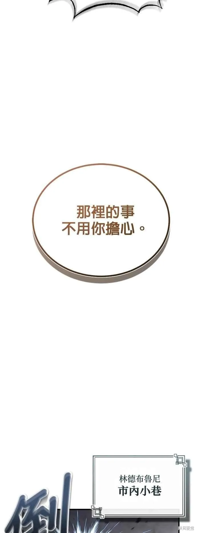 魔法学院的特工教师,第103话,第48张