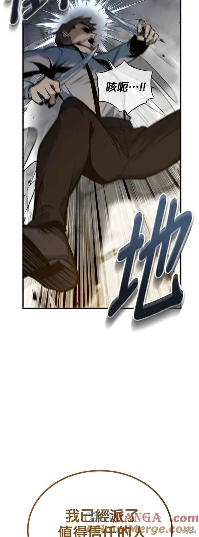 魔法学院的特工教师,第103话,第49张