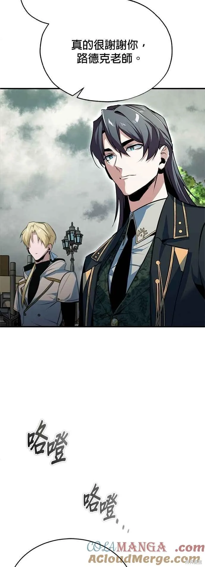 魔法学院的特工教师,第103话,第61张