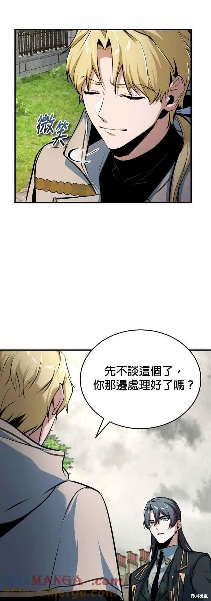 魔法学院的特工教师,第103话,第67张