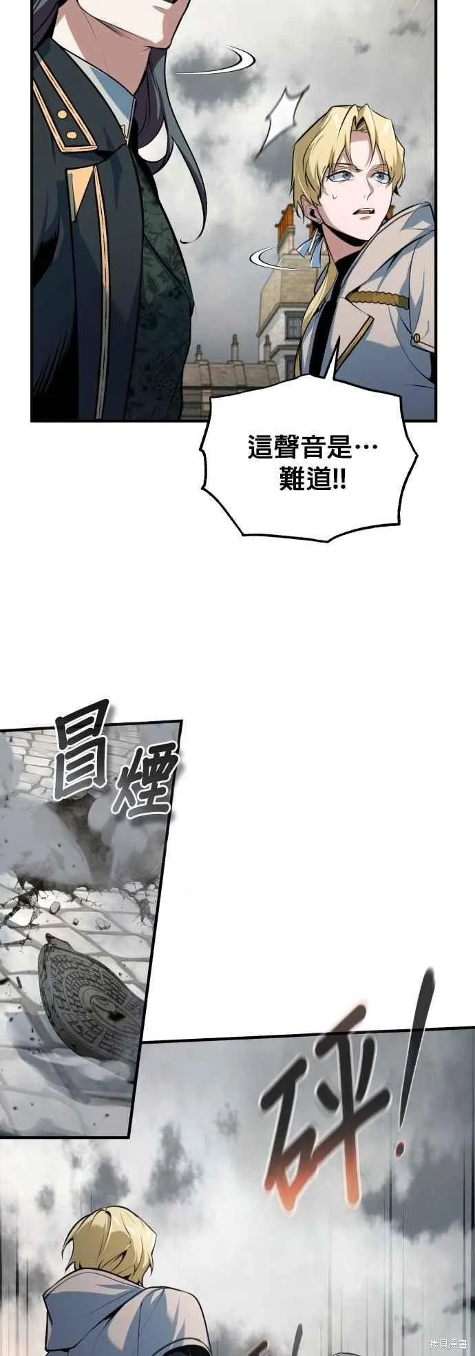魔法学院的特工教师,第103话,第69张