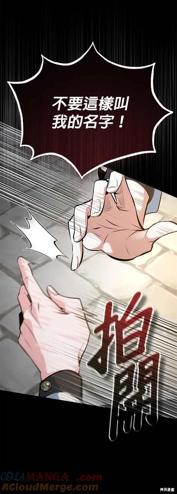 魔法学院的特工教师,第103话,第7张