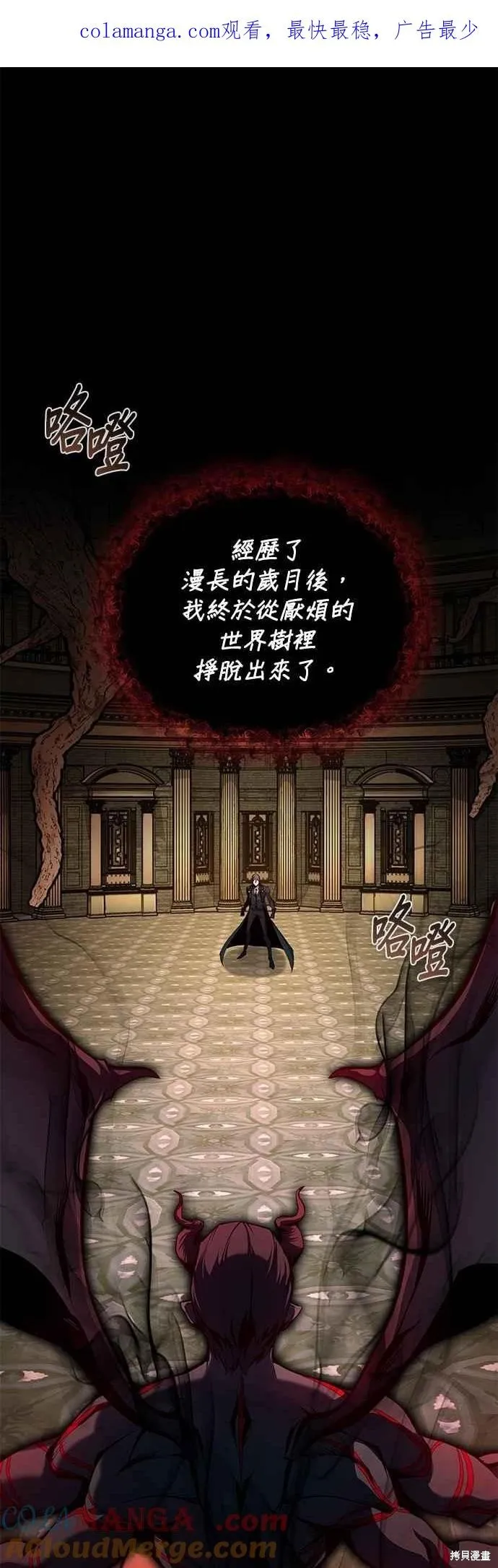 魔法学院的特工教师,第110话,第1张