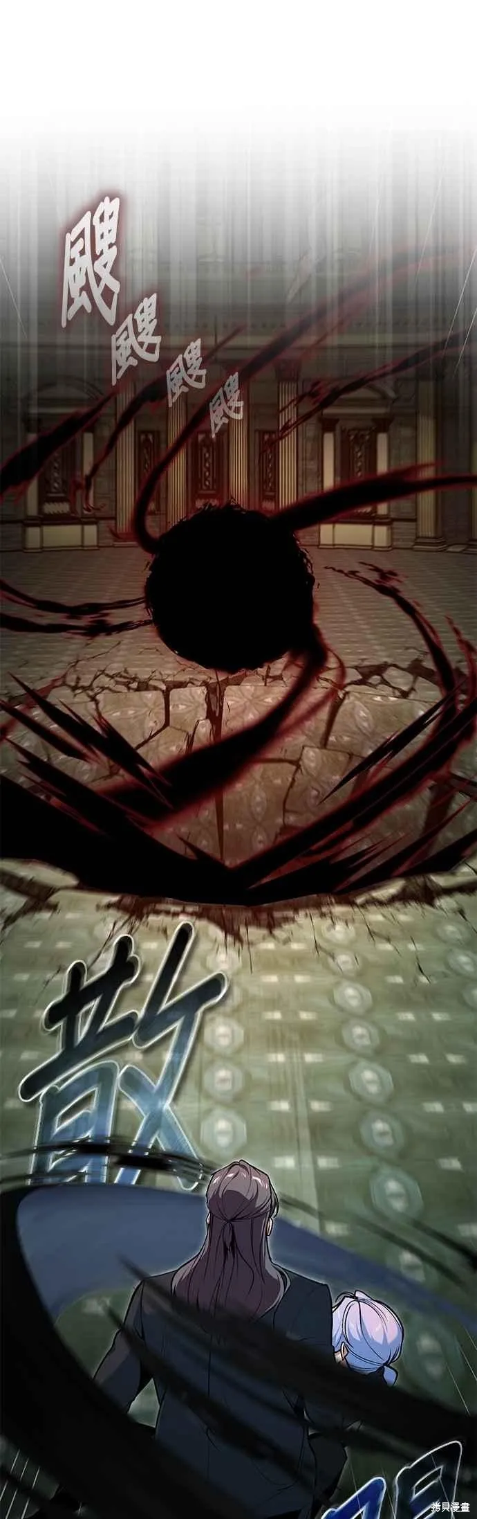 魔法学院的特工教师,第110话,第11张