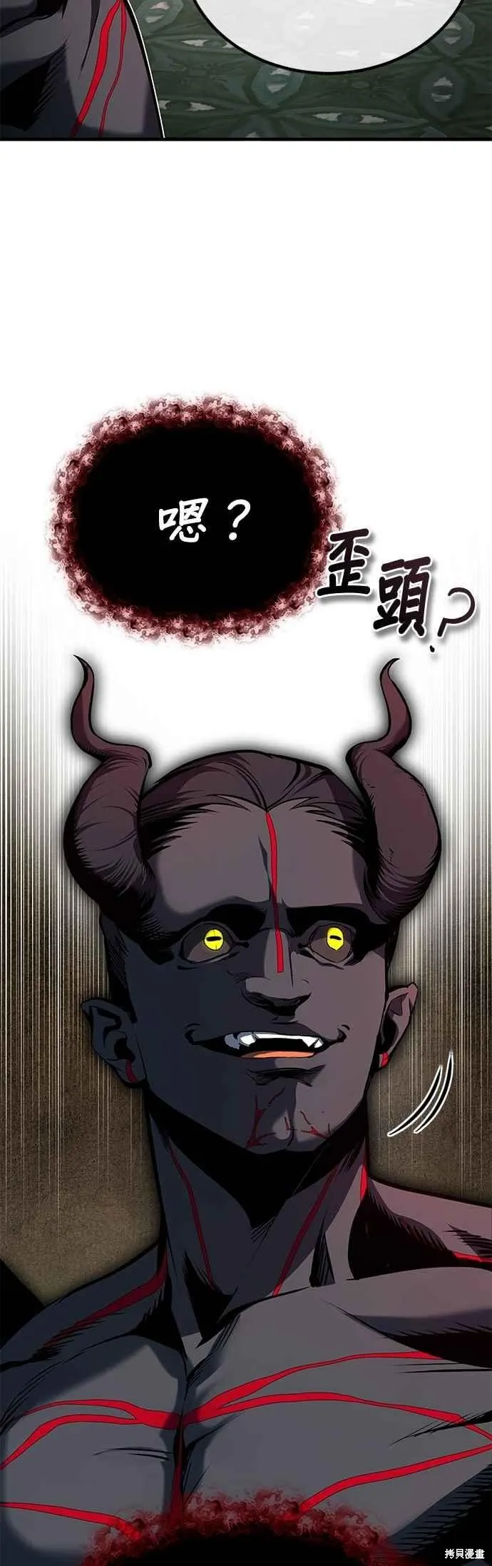 魔法学院的特工教师,第110话,第14张