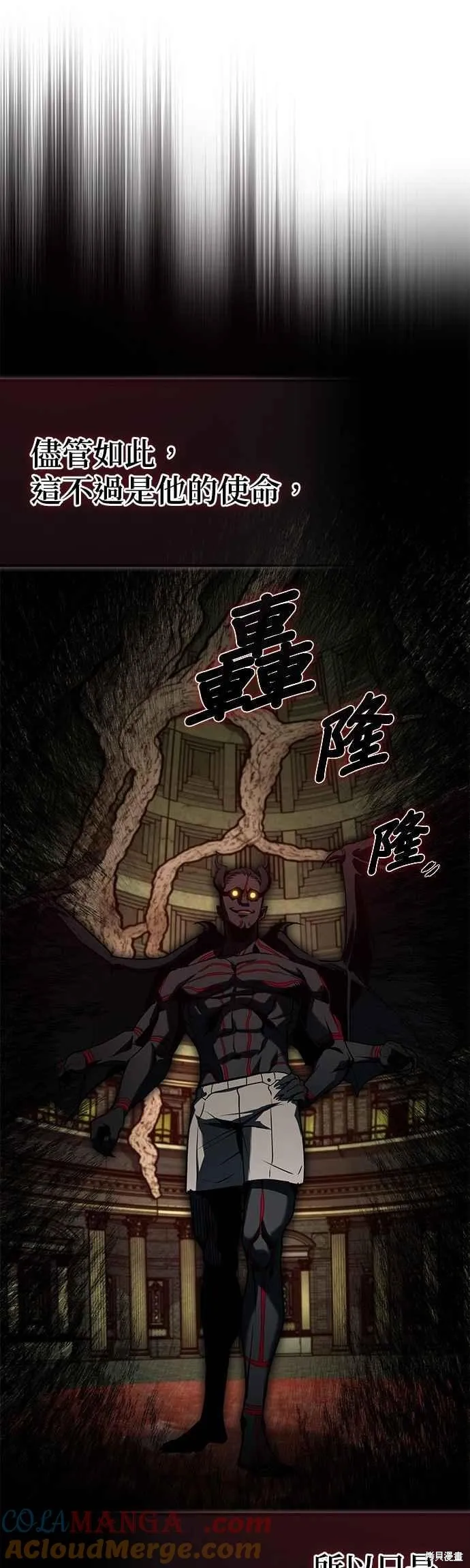 魔法学院的特工教师,第110话,第16张