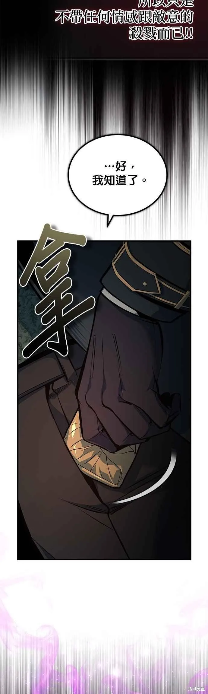 魔法学院的特工教师,第110话,第17张